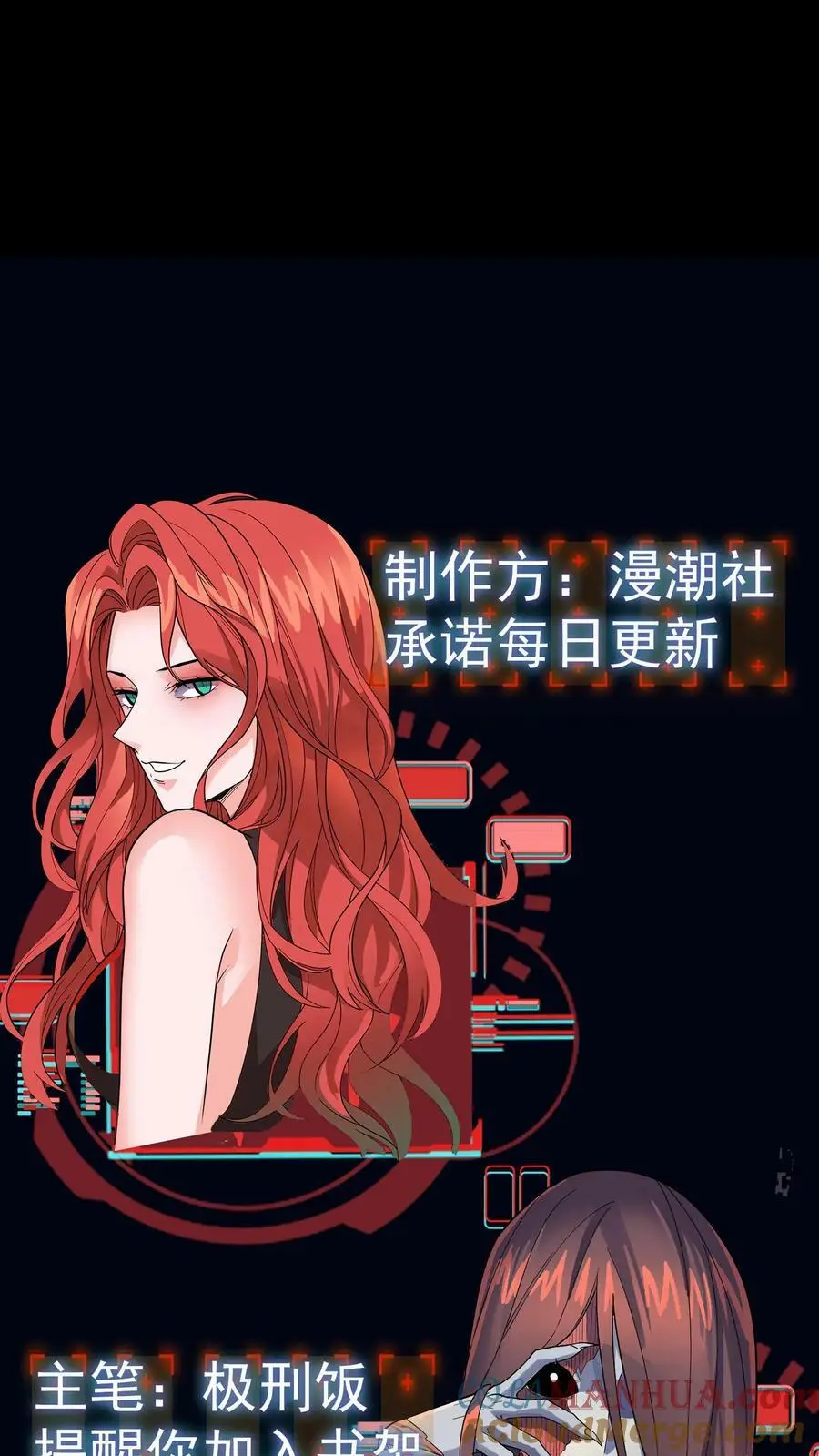 第51话 难缠的植物 第37页