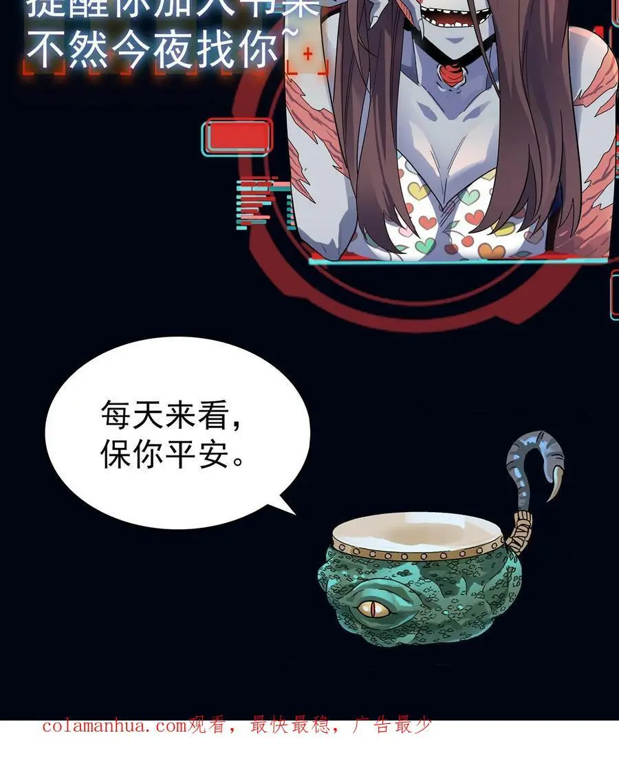 第51话 难缠的植物 第38页