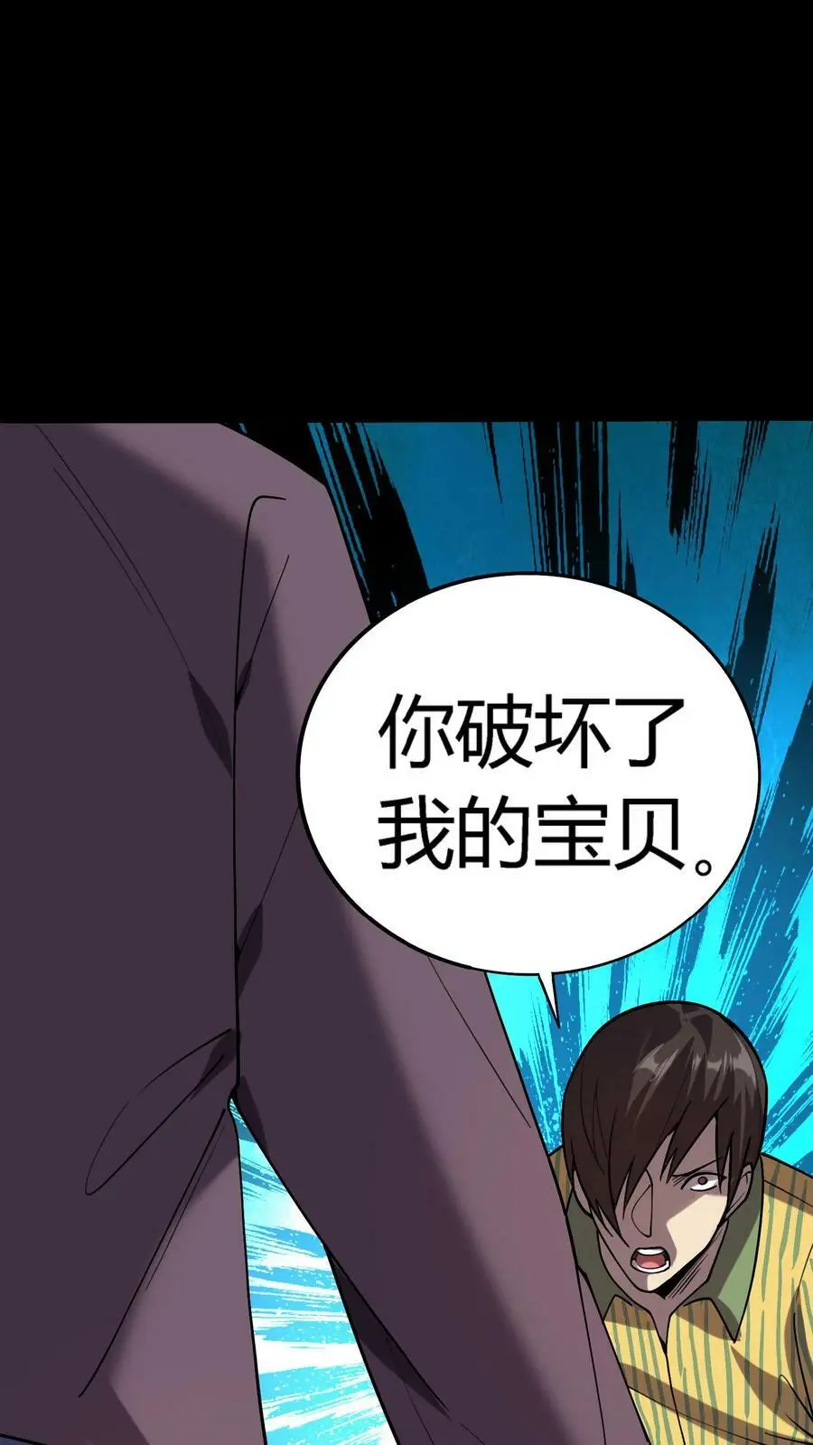 第50话 园艺师爆发 第4页