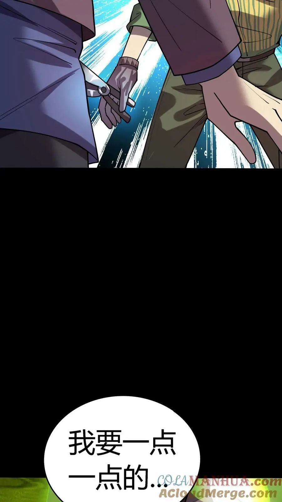 第50话 园艺师爆发 第5页