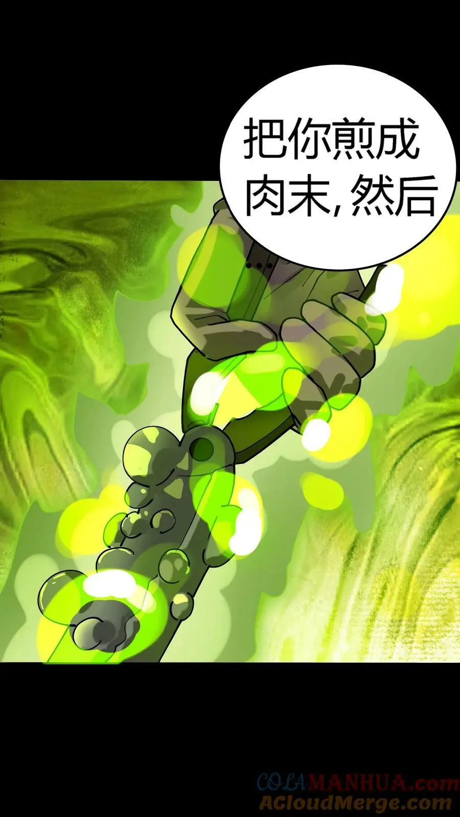 第50话 园艺师爆发 第7页