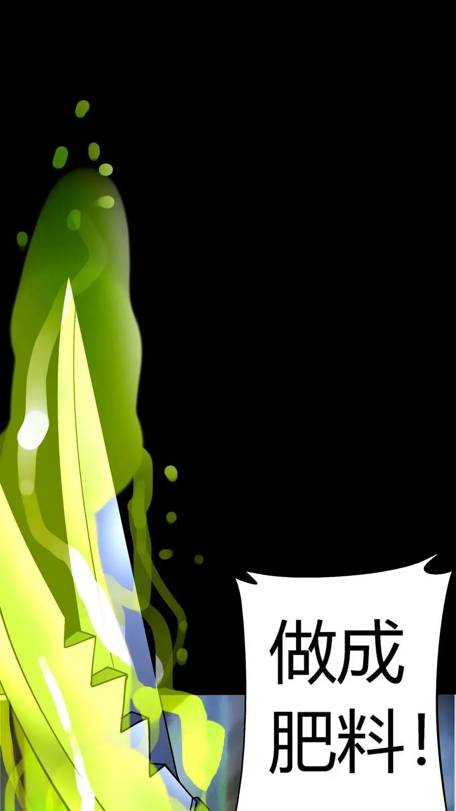 第50话 园艺师爆发 第8页
