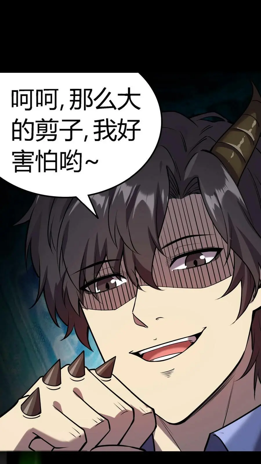 第50话 园艺师爆发 第10页