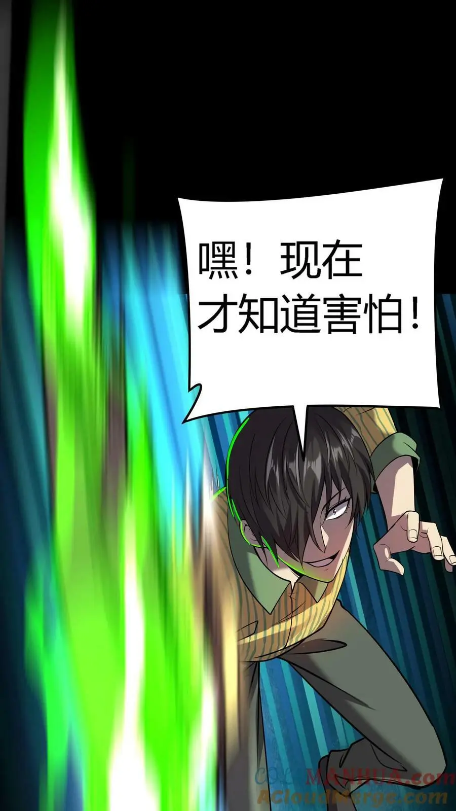 第50话 园艺师爆发 第11页