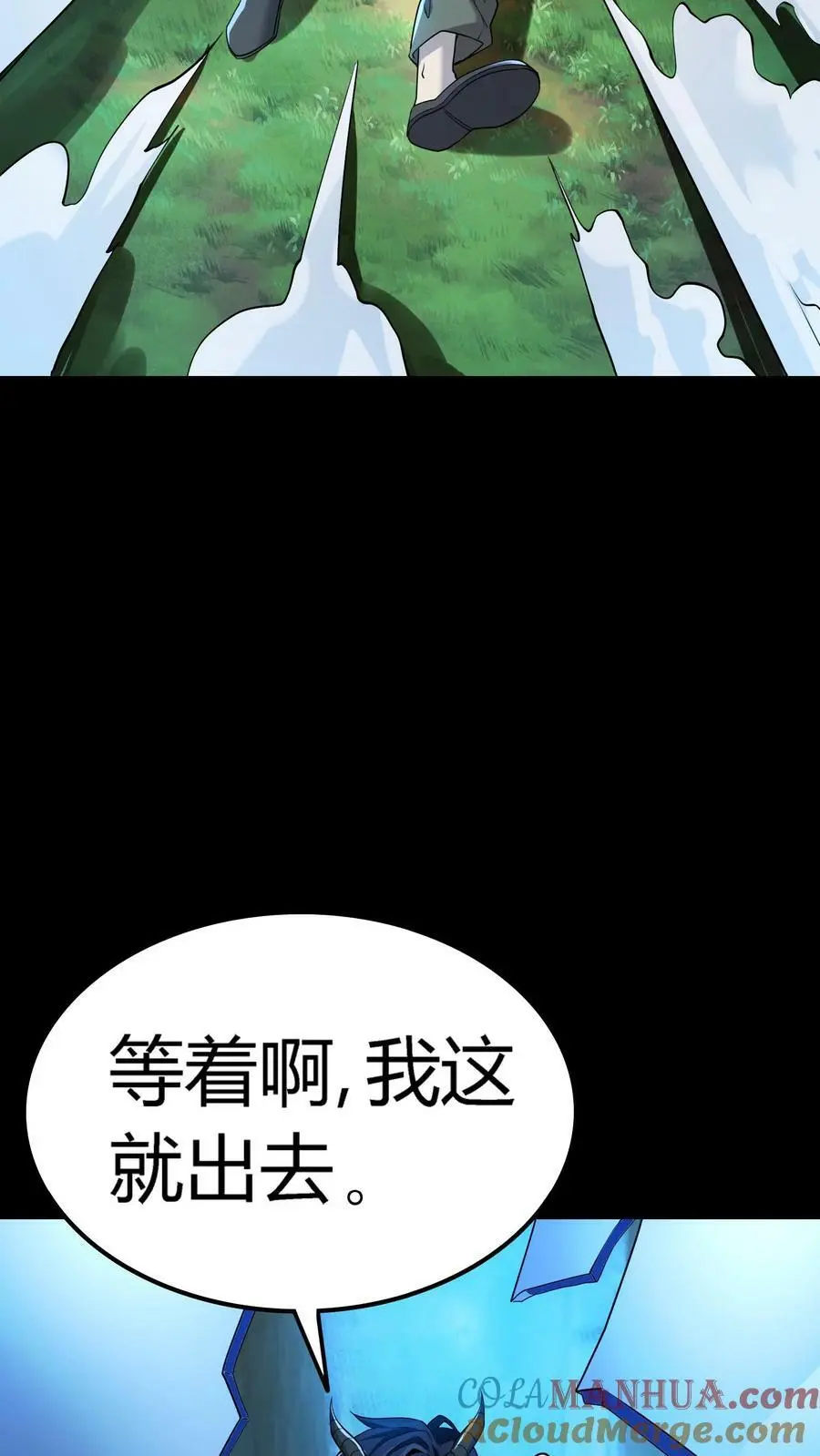 第50话 园艺师爆发 第15页