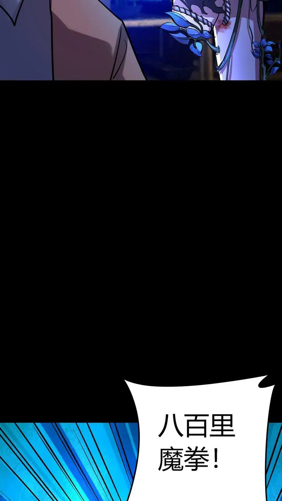 第50话 园艺师爆发 第18页