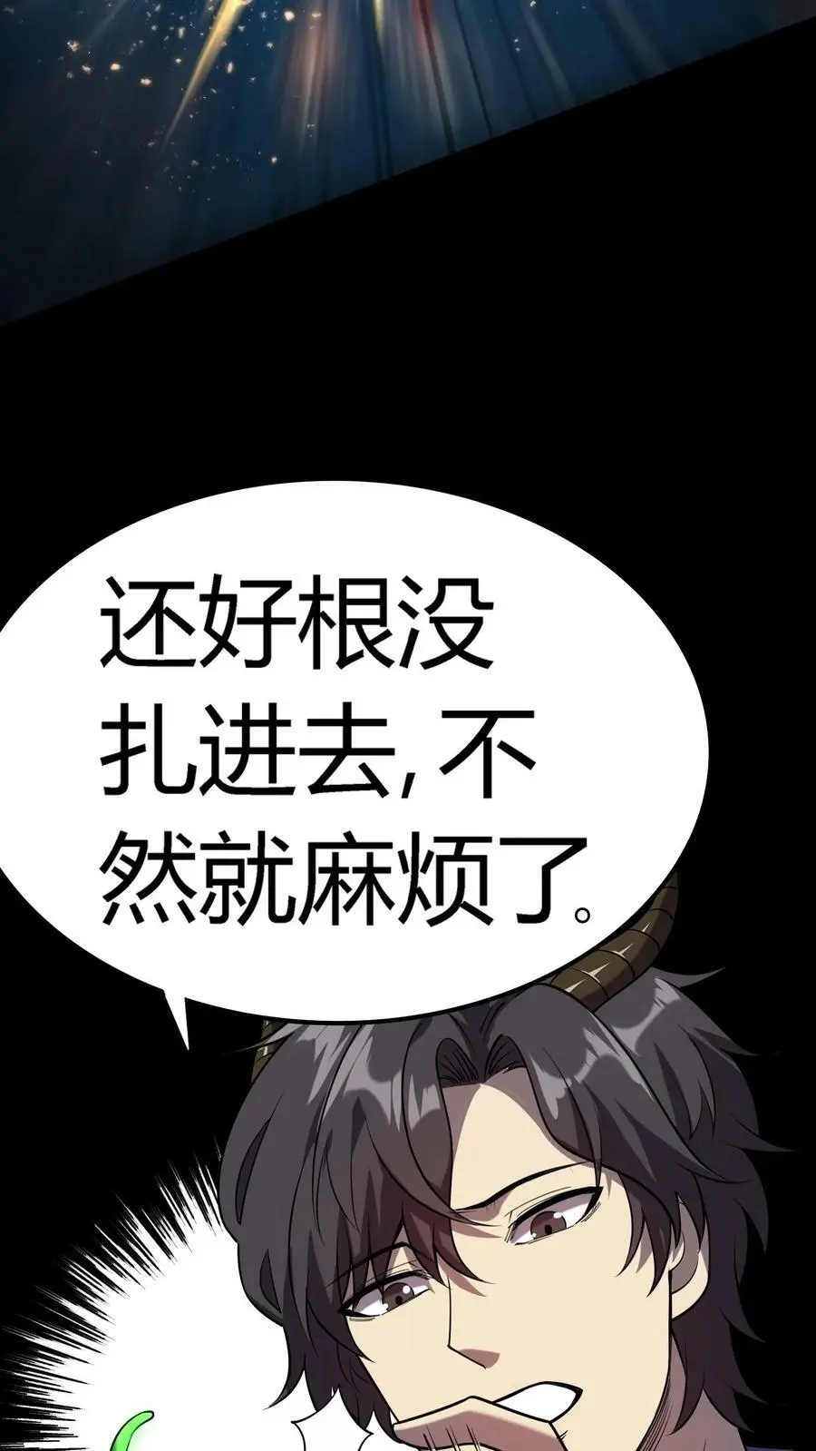 第50话 园艺师爆发 第26页