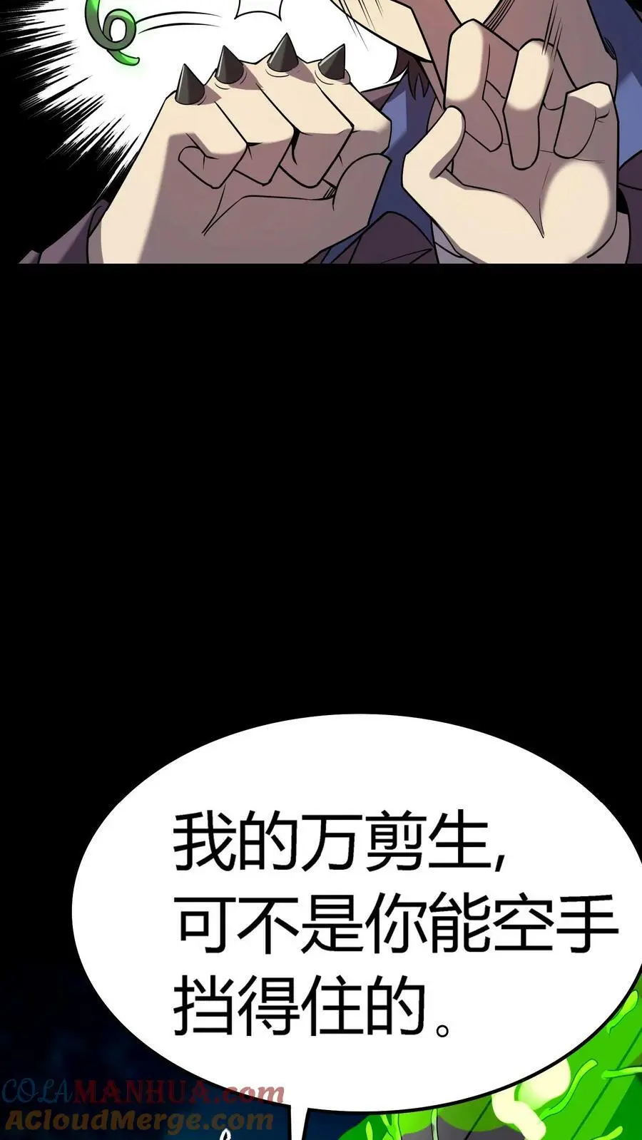 第50话 园艺师爆发 第27页