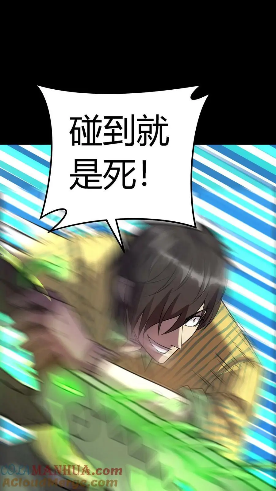 第50话 园艺师爆发 第29页