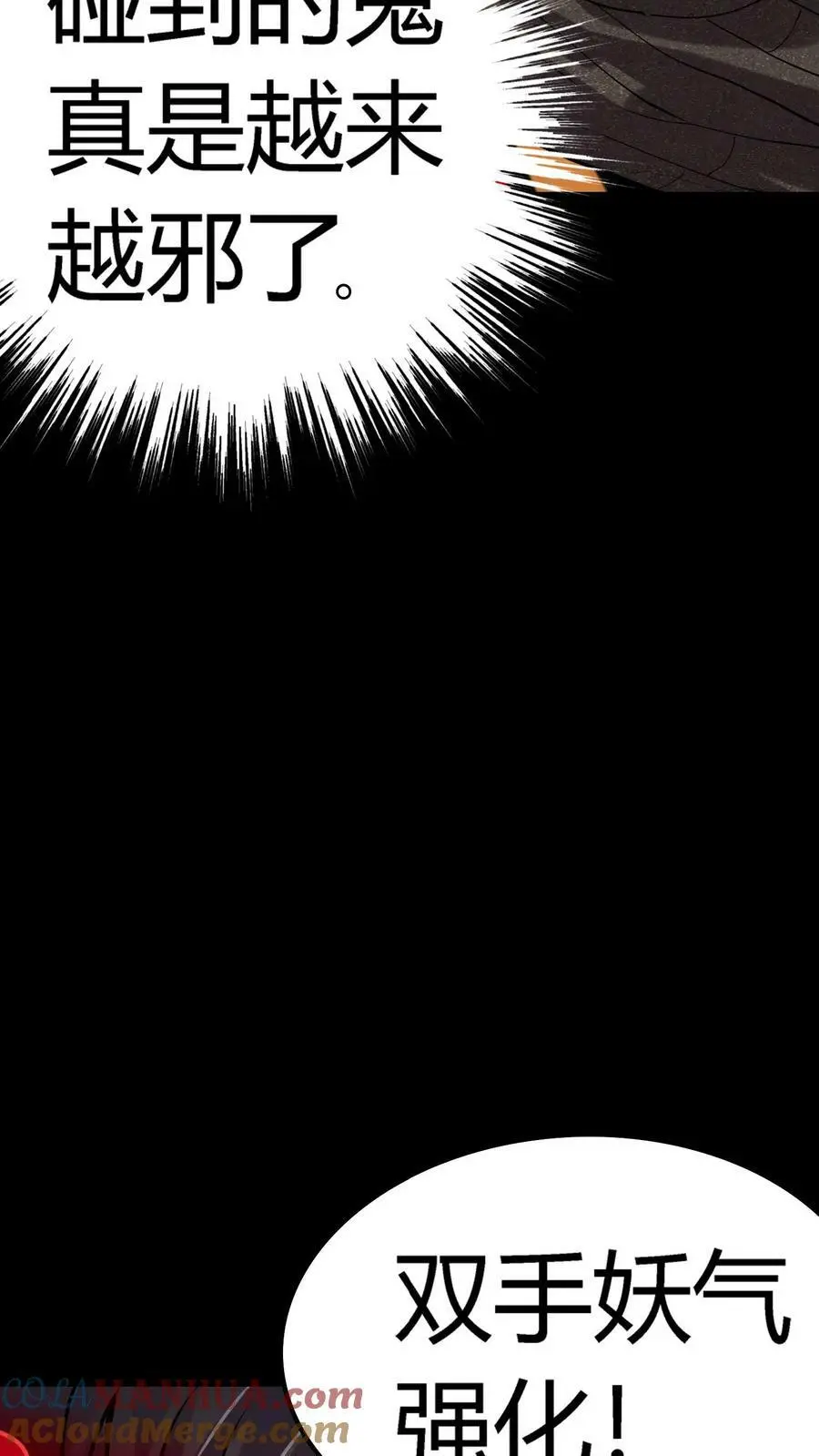 第50话 园艺师爆发 第33页