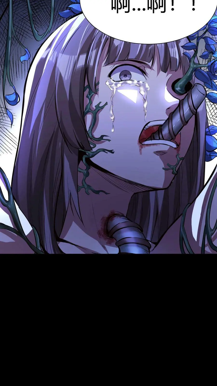 第49话 化妖特处士 第4页