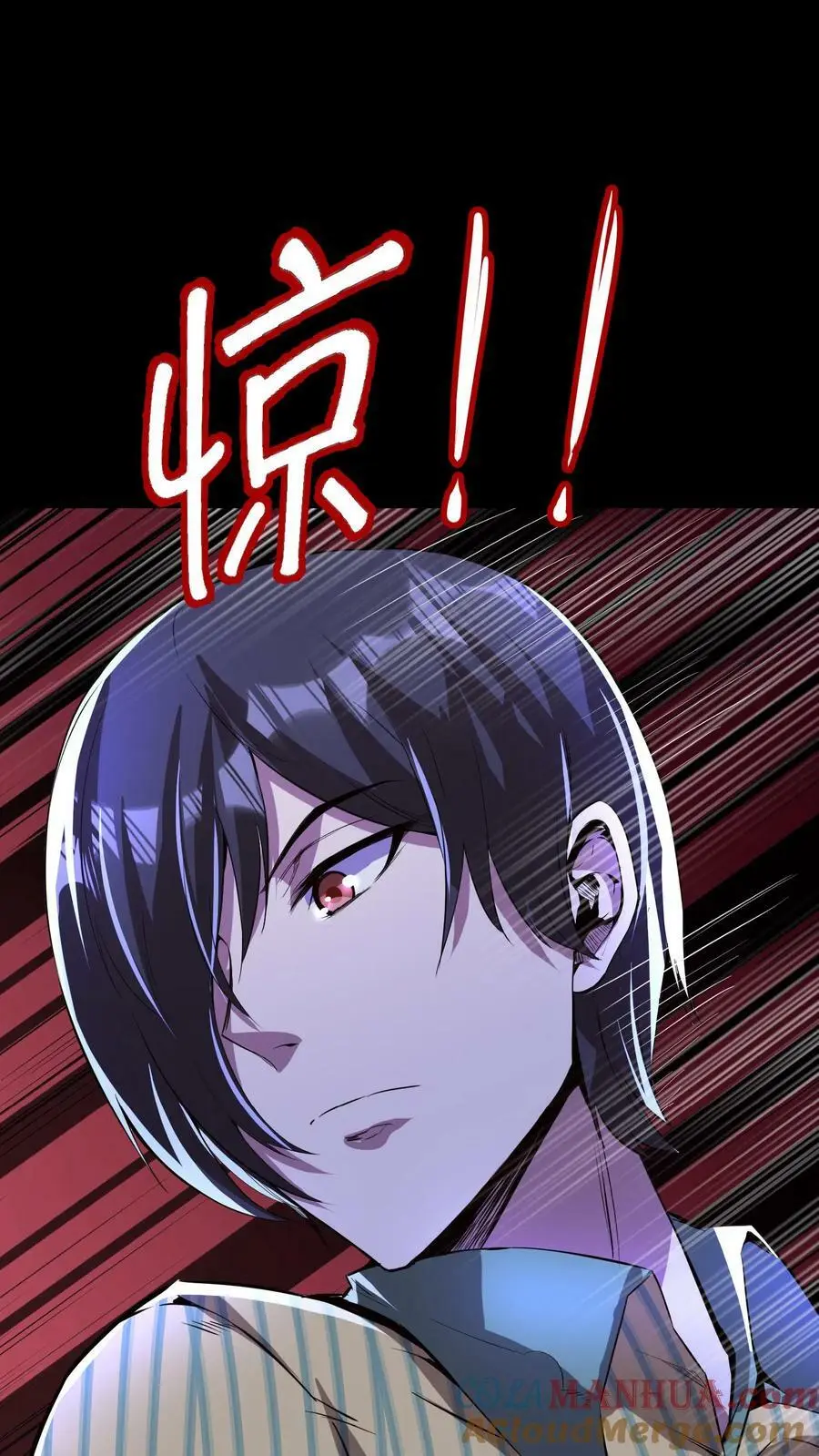 第49话 化妖特处士 第5页