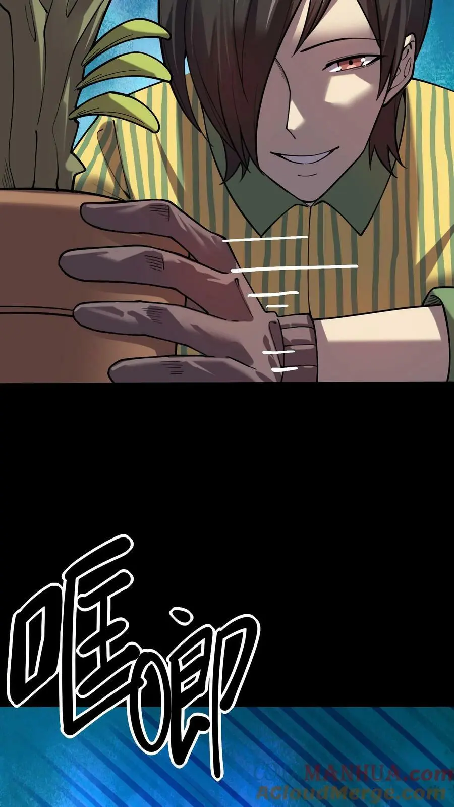 第49话 化妖特处士 第11页