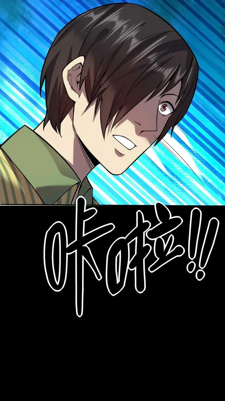 第49话 化妖特处士 第12页