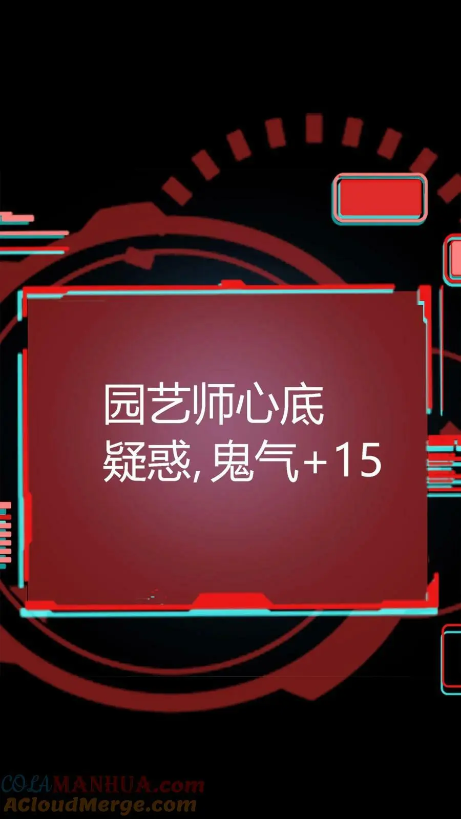 第49话 化妖特处士 第13页