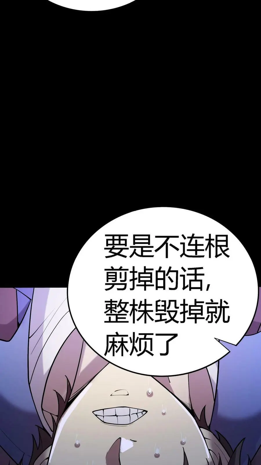第49话 化妖特处士 第18页