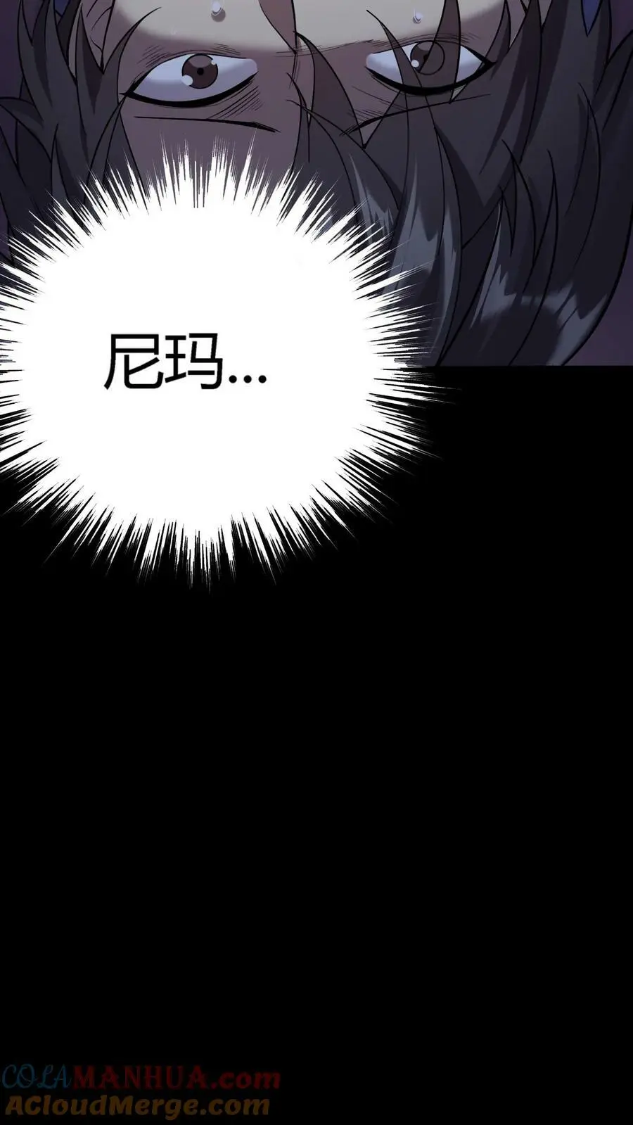 第49话 化妖特处士 第19页
