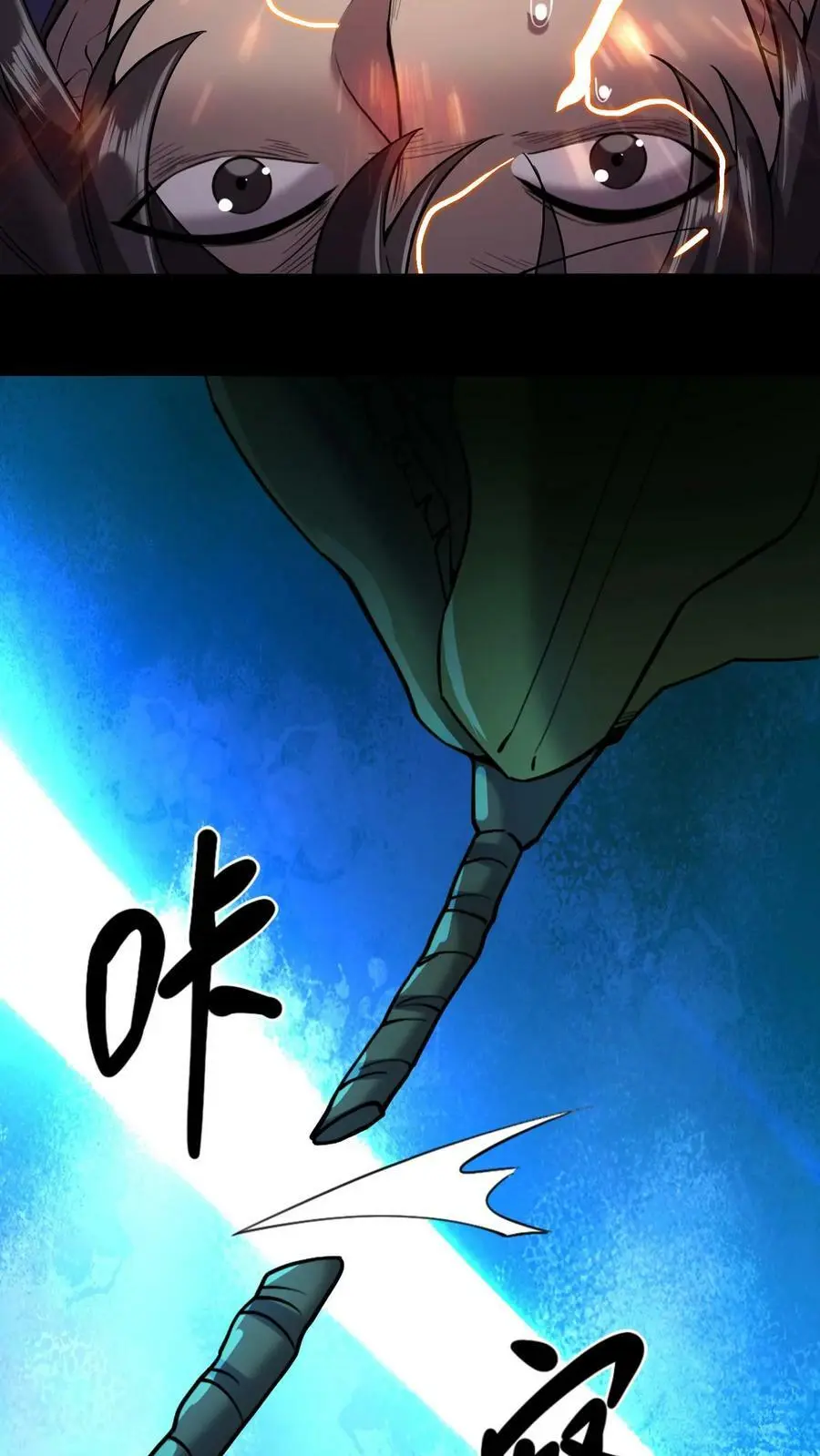 第49话 化妖特处士 第22页