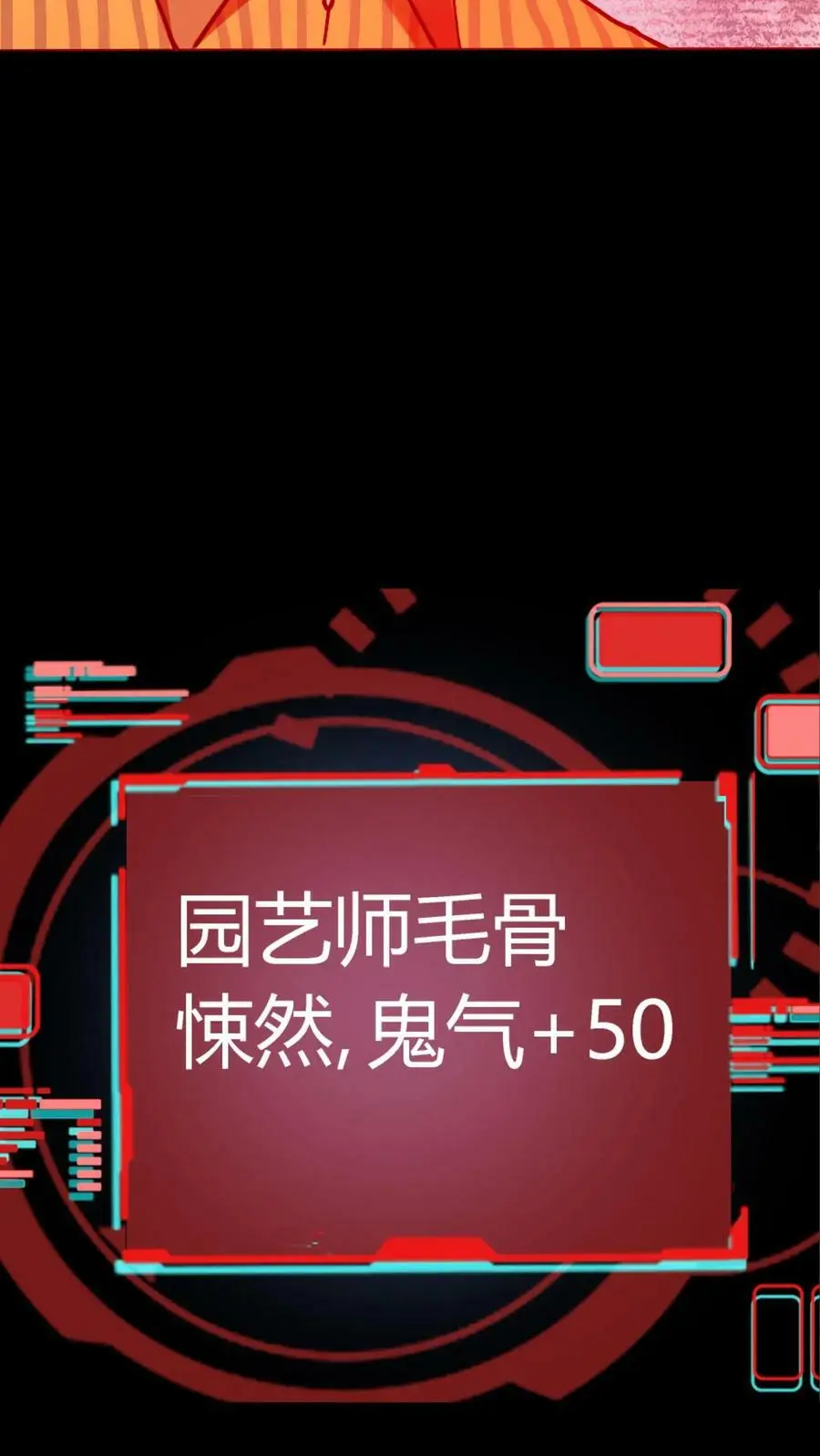第49话 化妖特处士 第26页