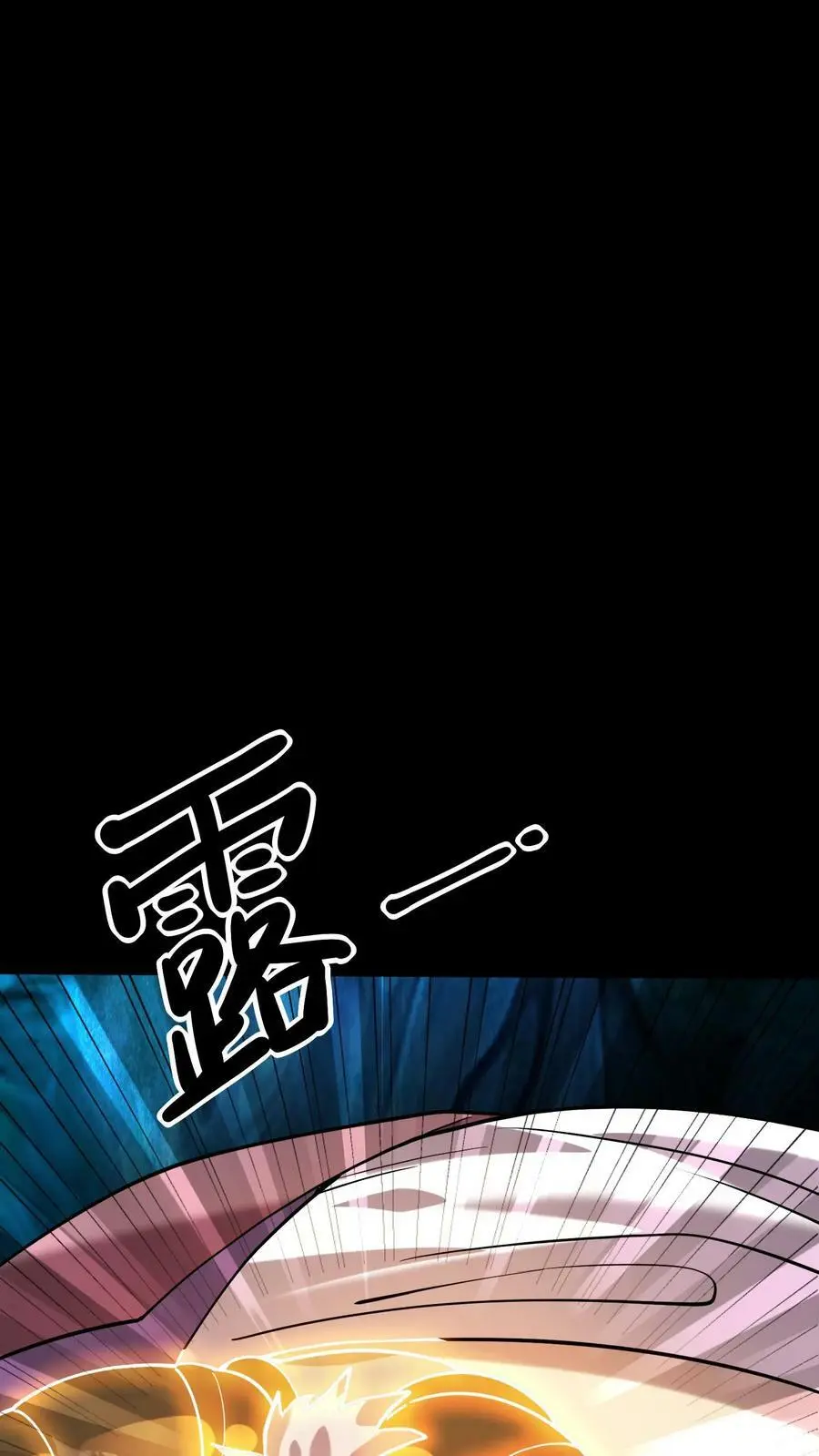 第49话 化妖特处士 第30页