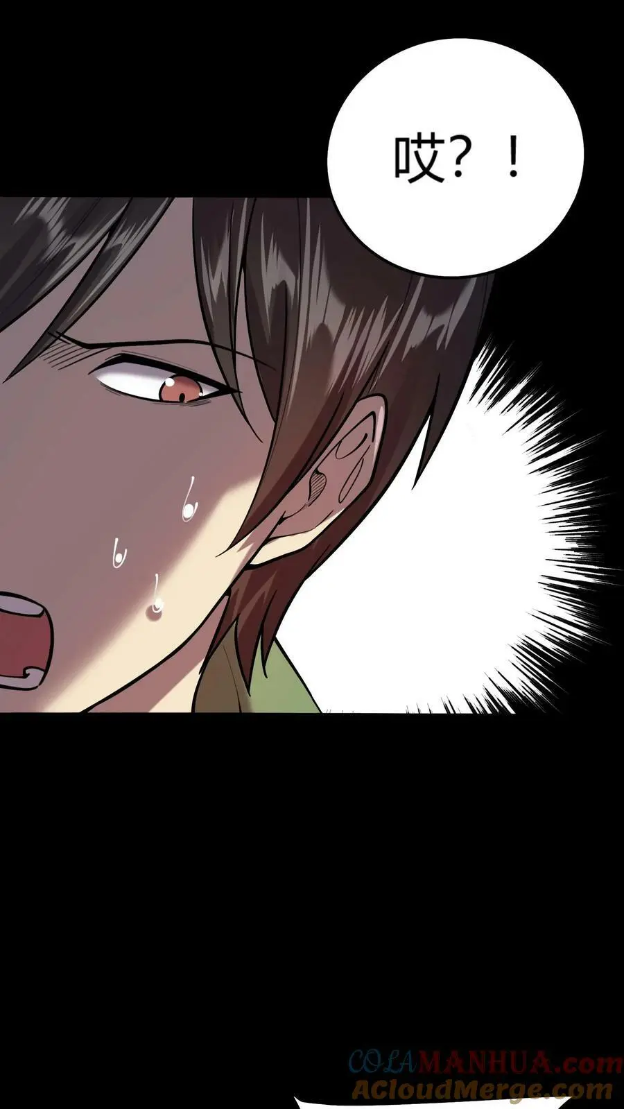 第49话 化妖特处士 第41页