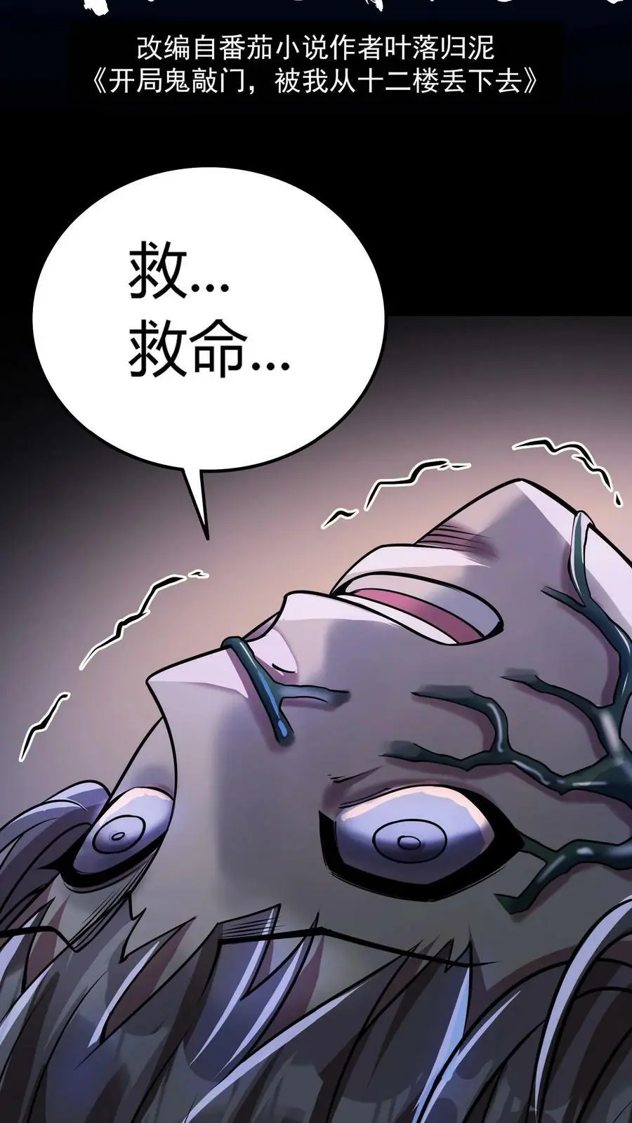 第48话 盆栽艺术 第2页