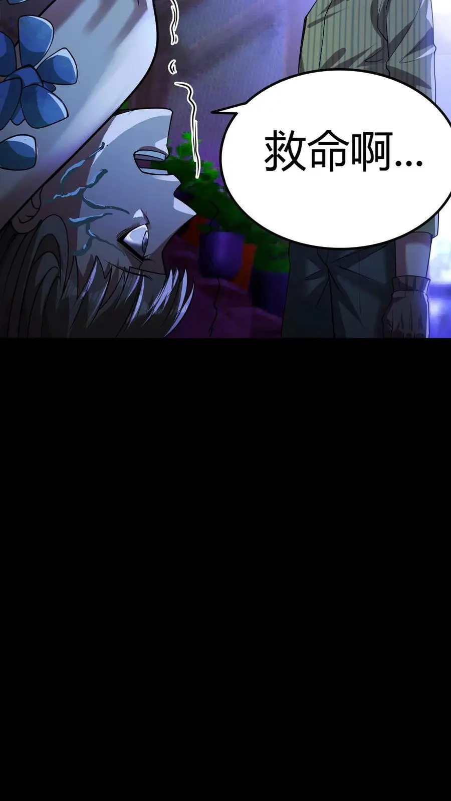 第48话 盆栽艺术 第4页