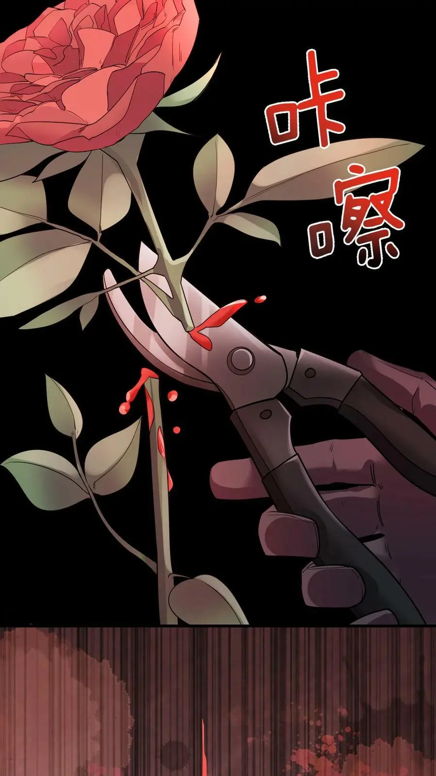 第48话 盆栽艺术 第8页