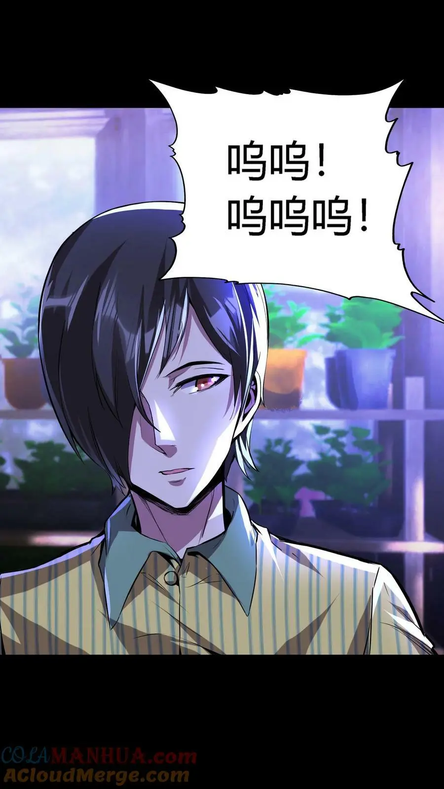 第48话 盆栽艺术 第11页
