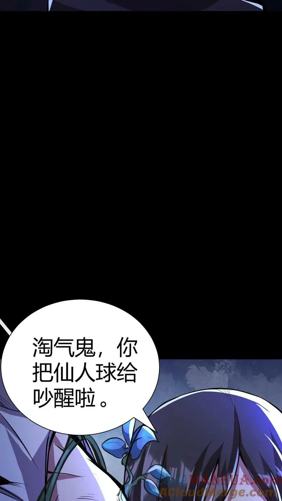 第48话 盆栽艺术 第13页