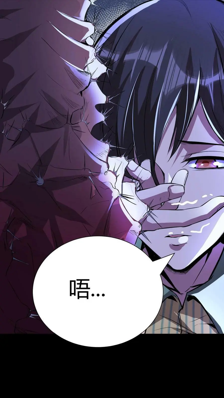 第48话 盆栽艺术 第16页
