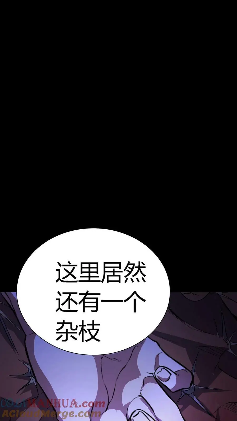 第48话 盆栽艺术 第17页