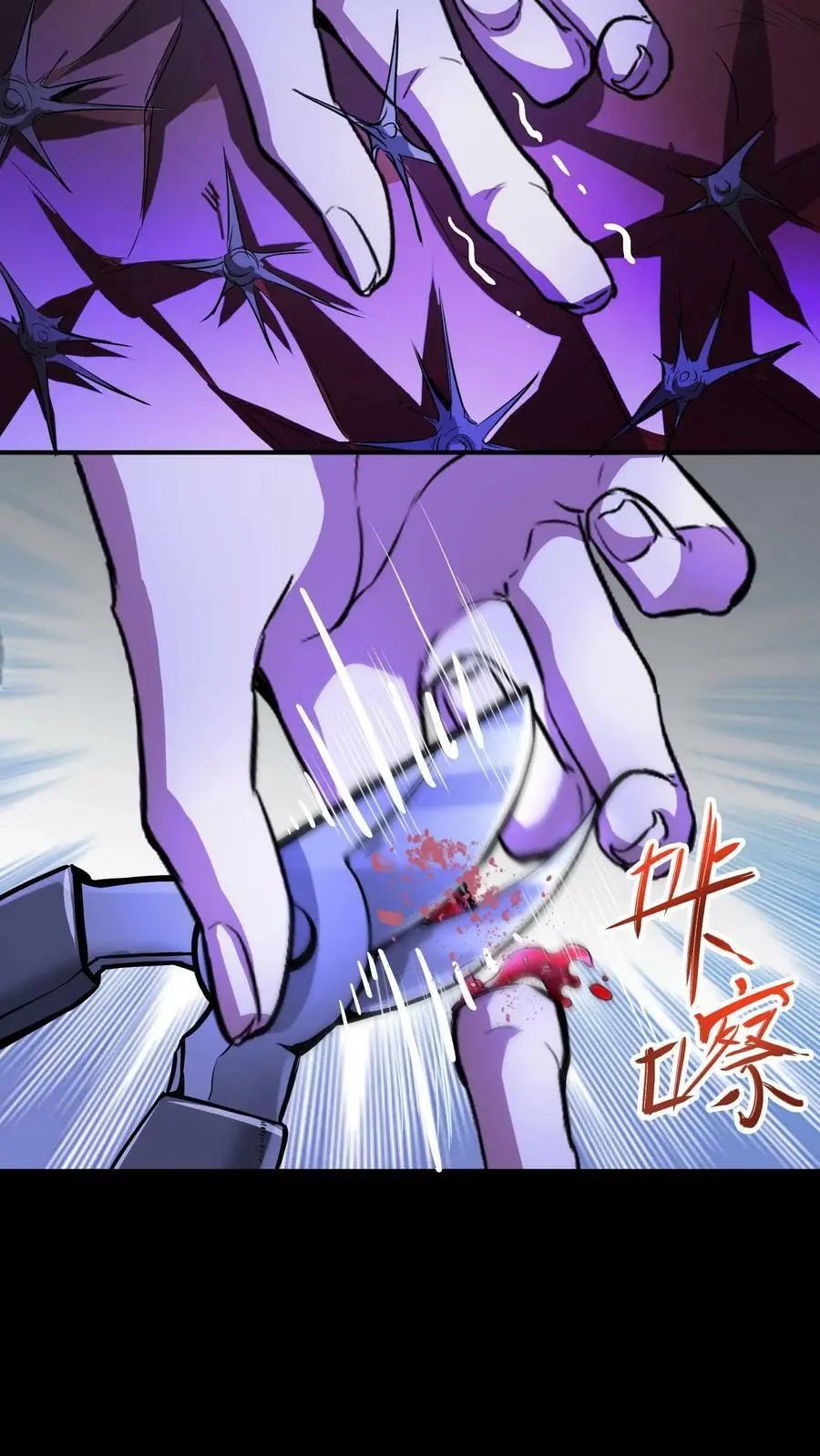第48话 盆栽艺术 第18页