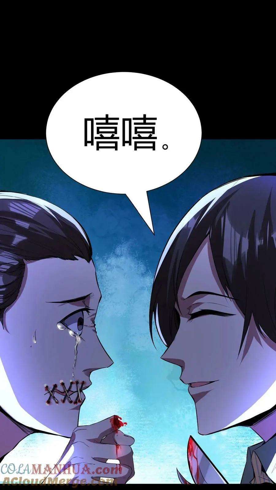 第48话 盆栽艺术 第19页
