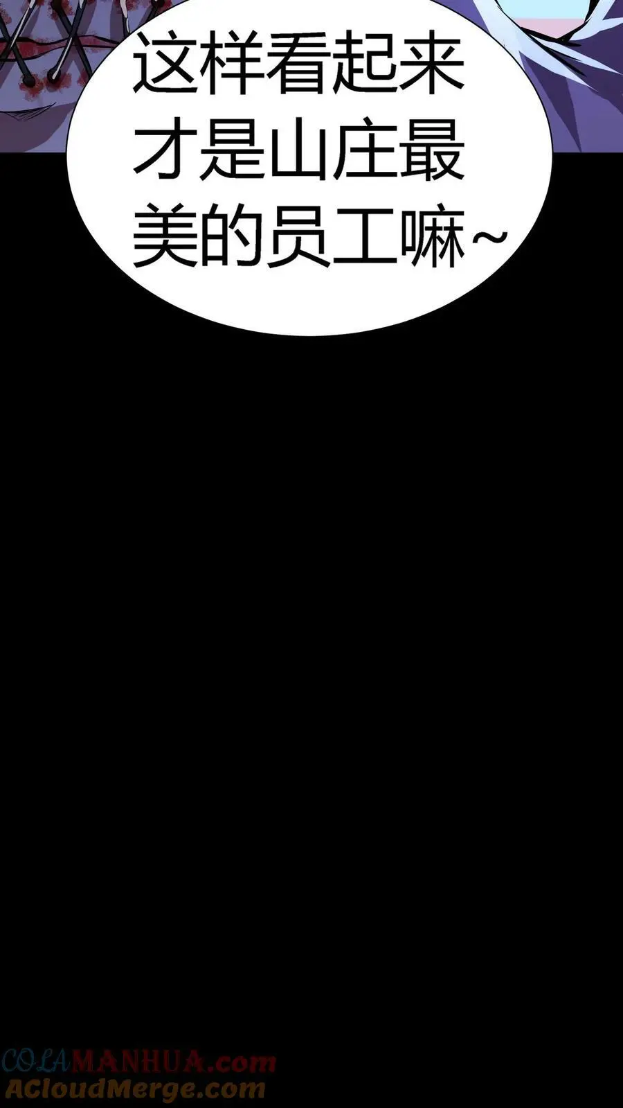 第48话 盆栽艺术 第21页