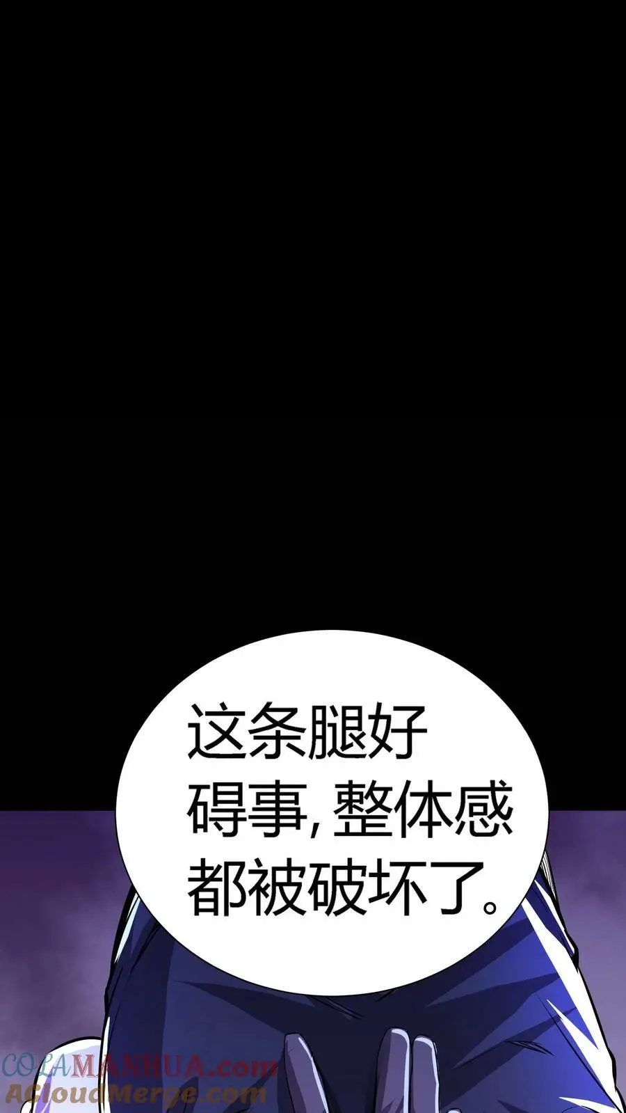 第48话 盆栽艺术 第23页