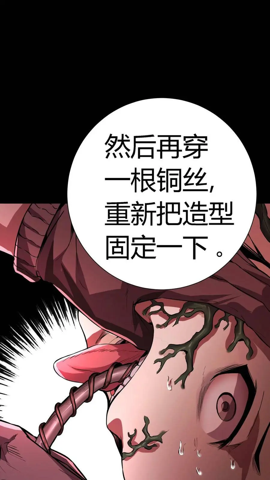 第48话 盆栽艺术 第26页