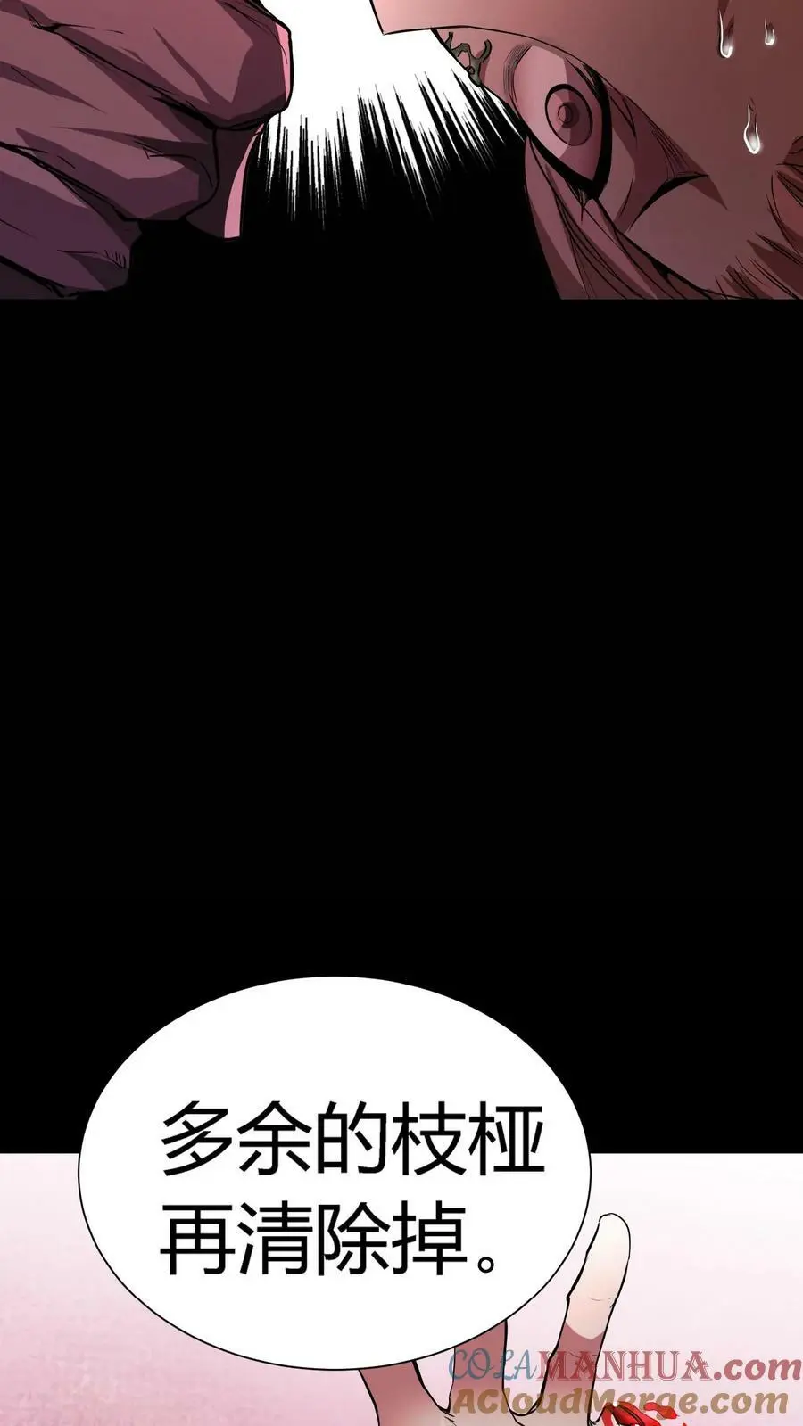 第48话 盆栽艺术 第27页