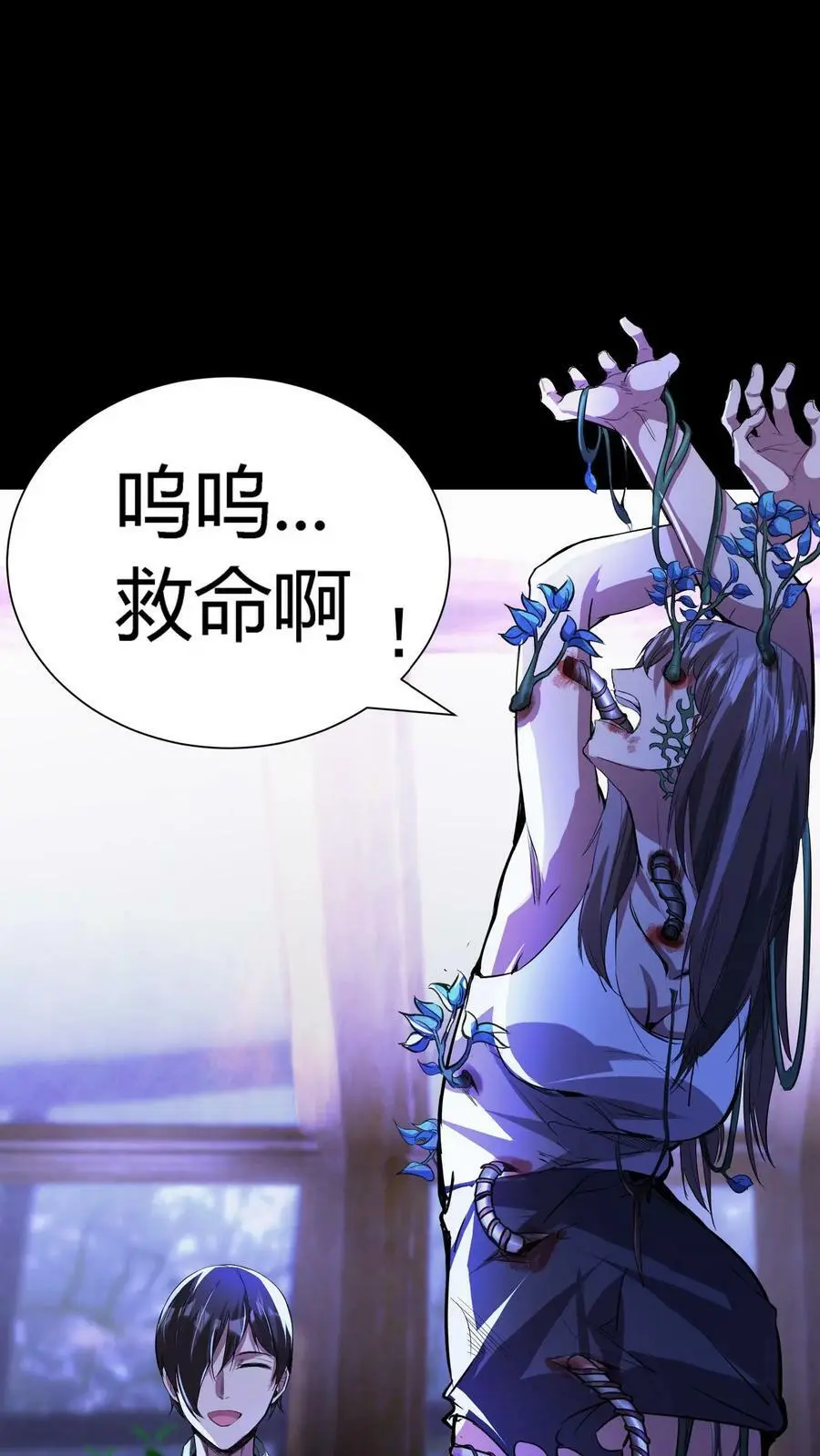 第48话 盆栽艺术 第30页