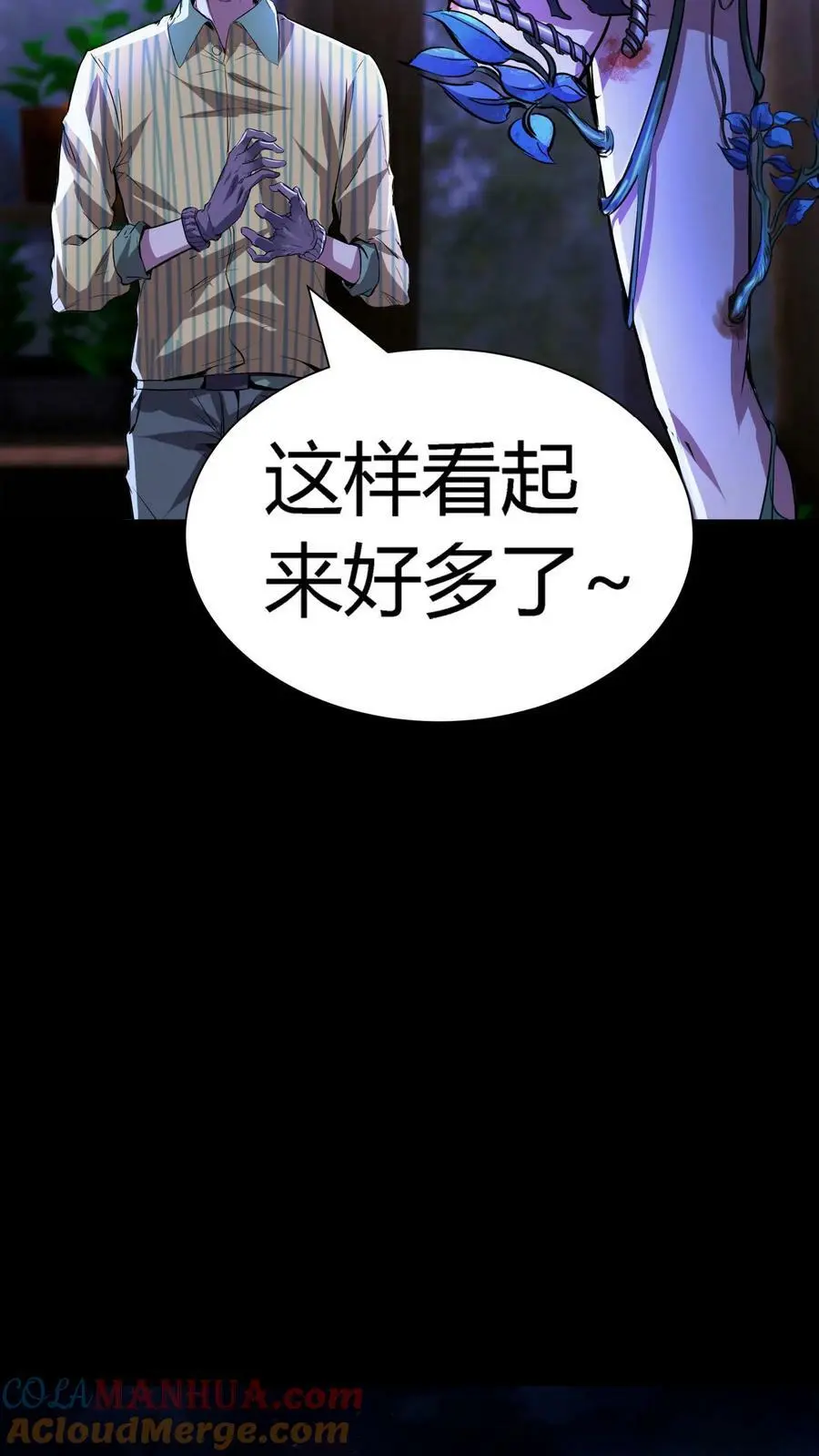 第48话 盆栽艺术 第31页