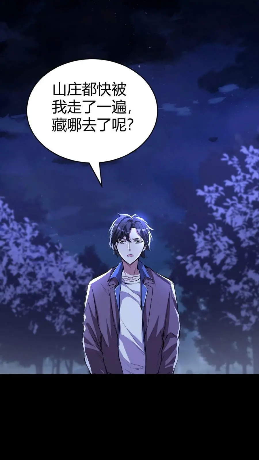 第48话 盆栽艺术 第32页