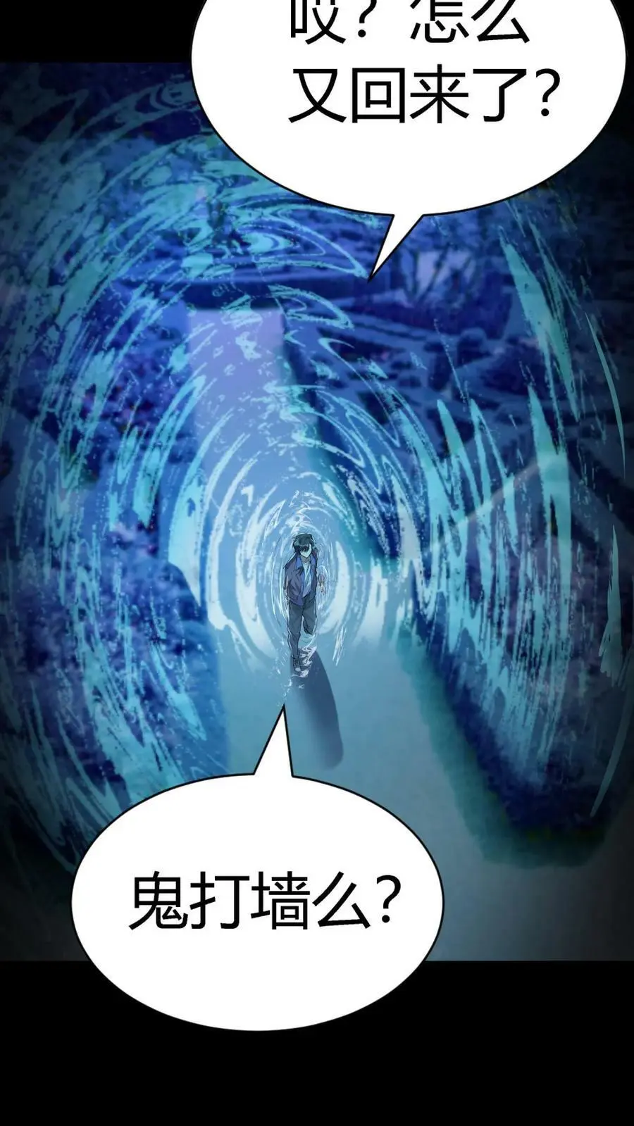 第48话 盆栽艺术 第34页
