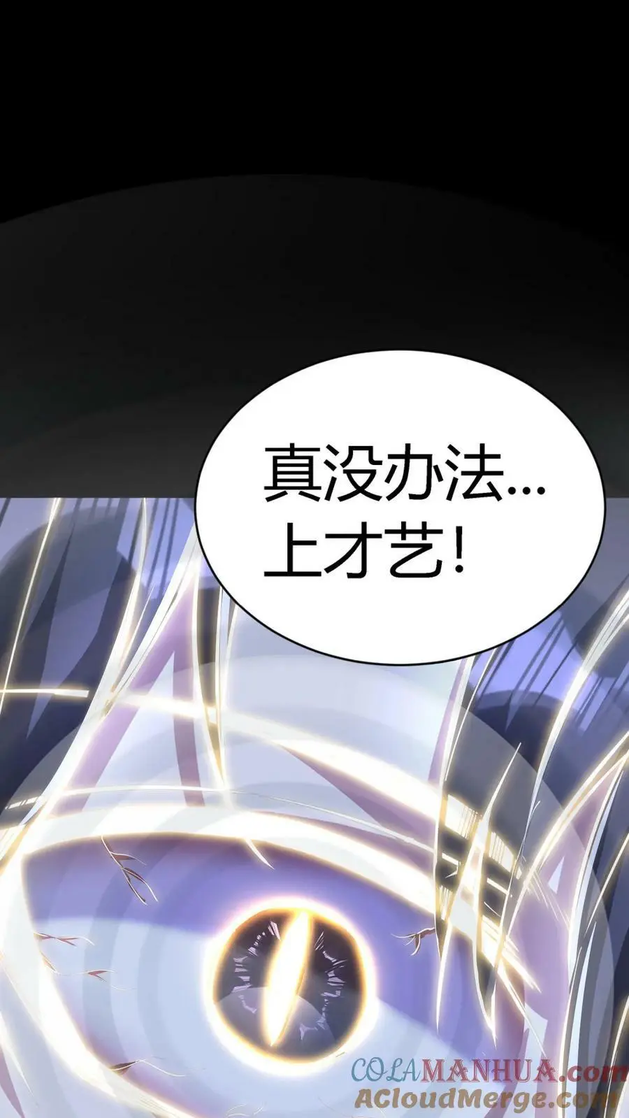 第48话 盆栽艺术 第35页