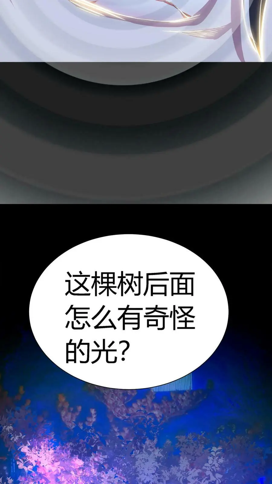 第48话 盆栽艺术 第36页