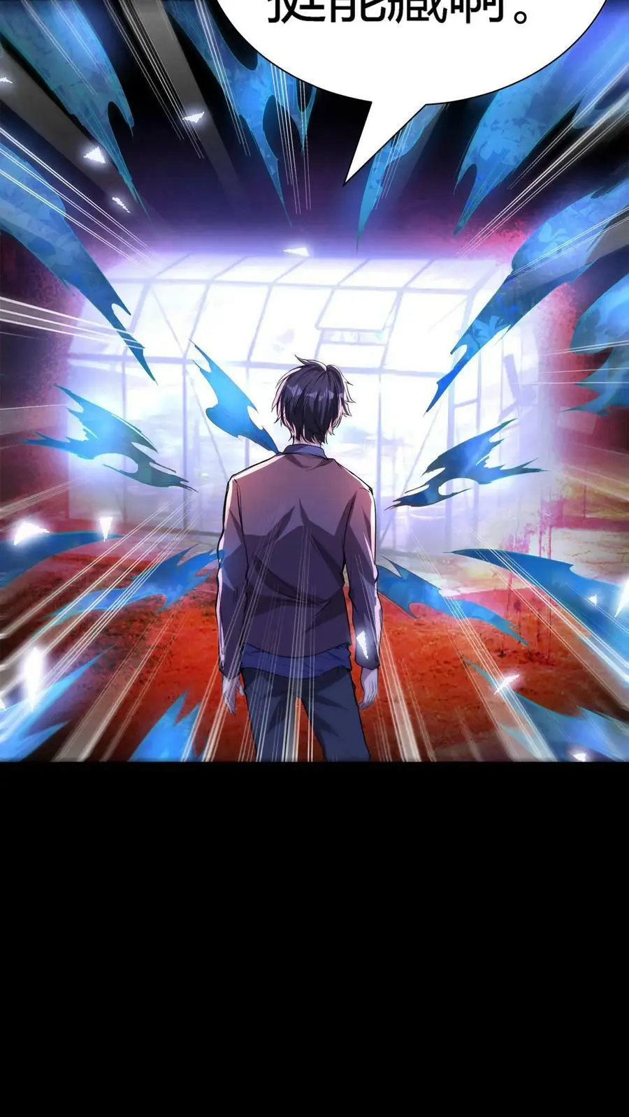 第48话 盆栽艺术 第38页
