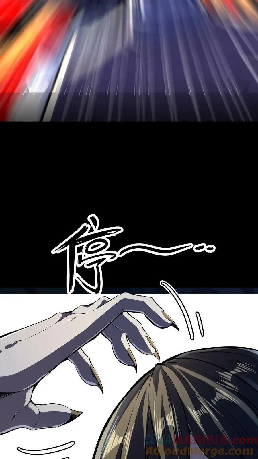 第47话 再生事端 第3页