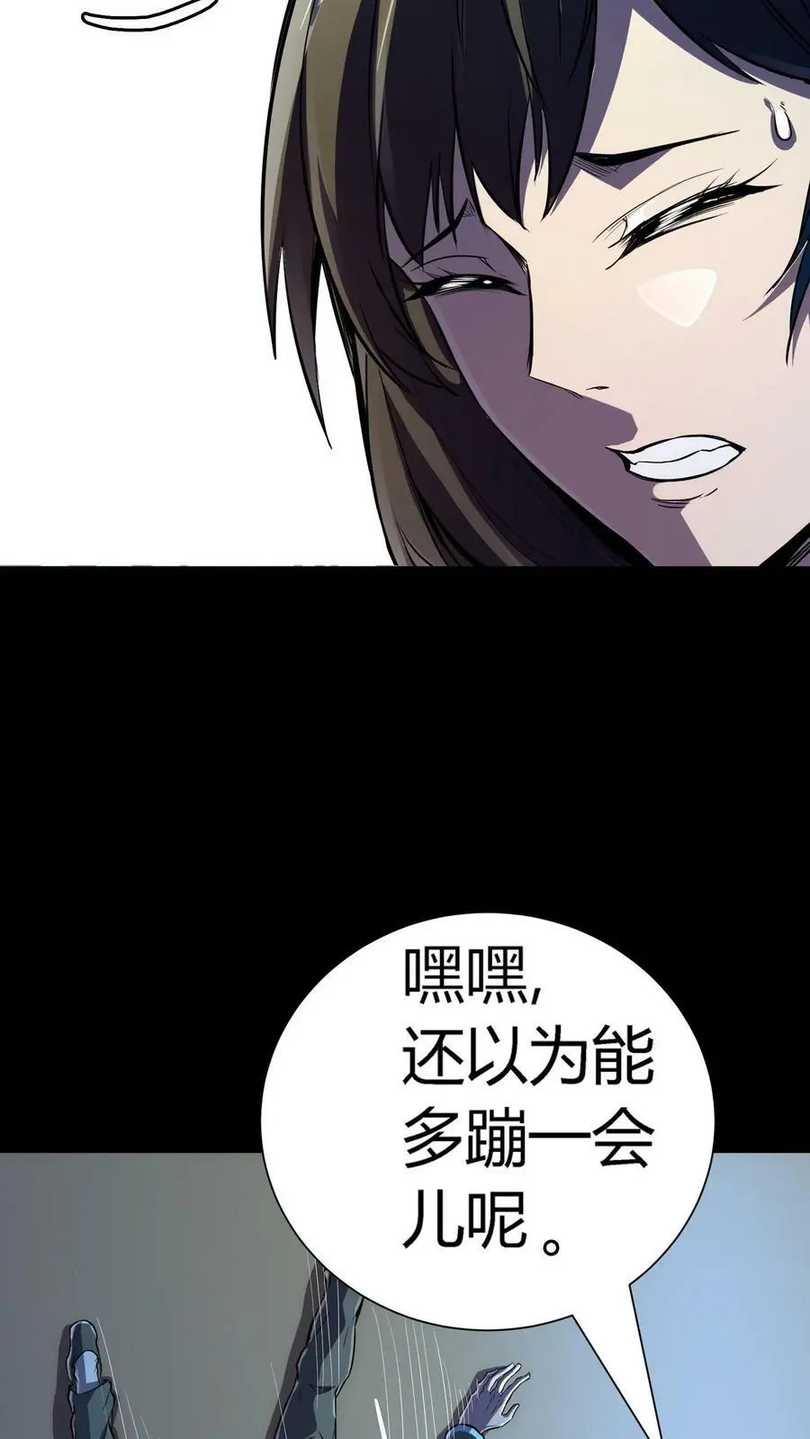 第47话 再生事端 第4页