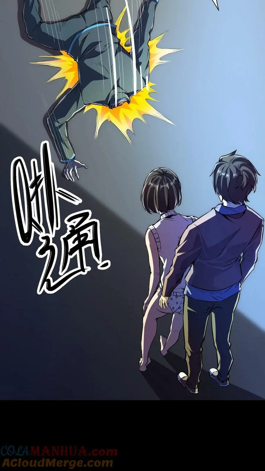 第47话 再生事端 第5页