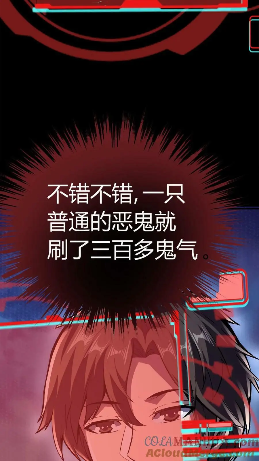 第47话 再生事端 第7页