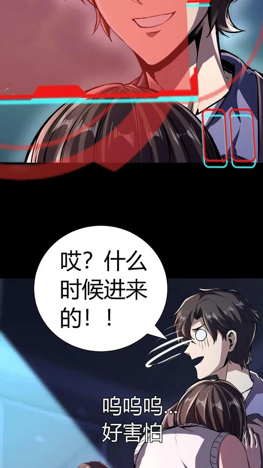 第47话 再生事端 第8页